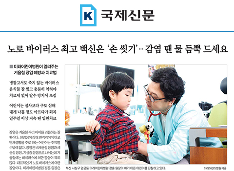 노로 바이러스 최고 백신은 손씻기