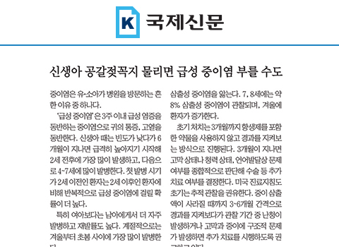 신생아 공갈젖꼭지 물리면 급성 중이염