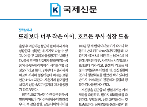 호르몬주사