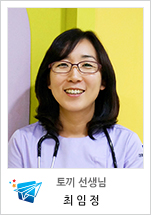 최임정