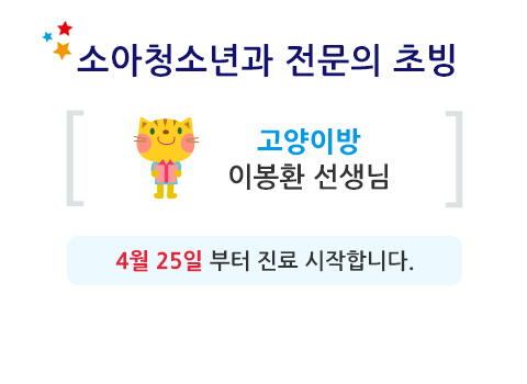 고양이방 이봉환