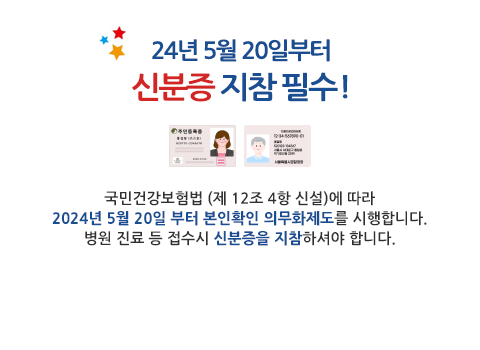 신분증 지참